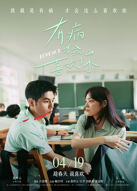 午夜换乘站电影海报